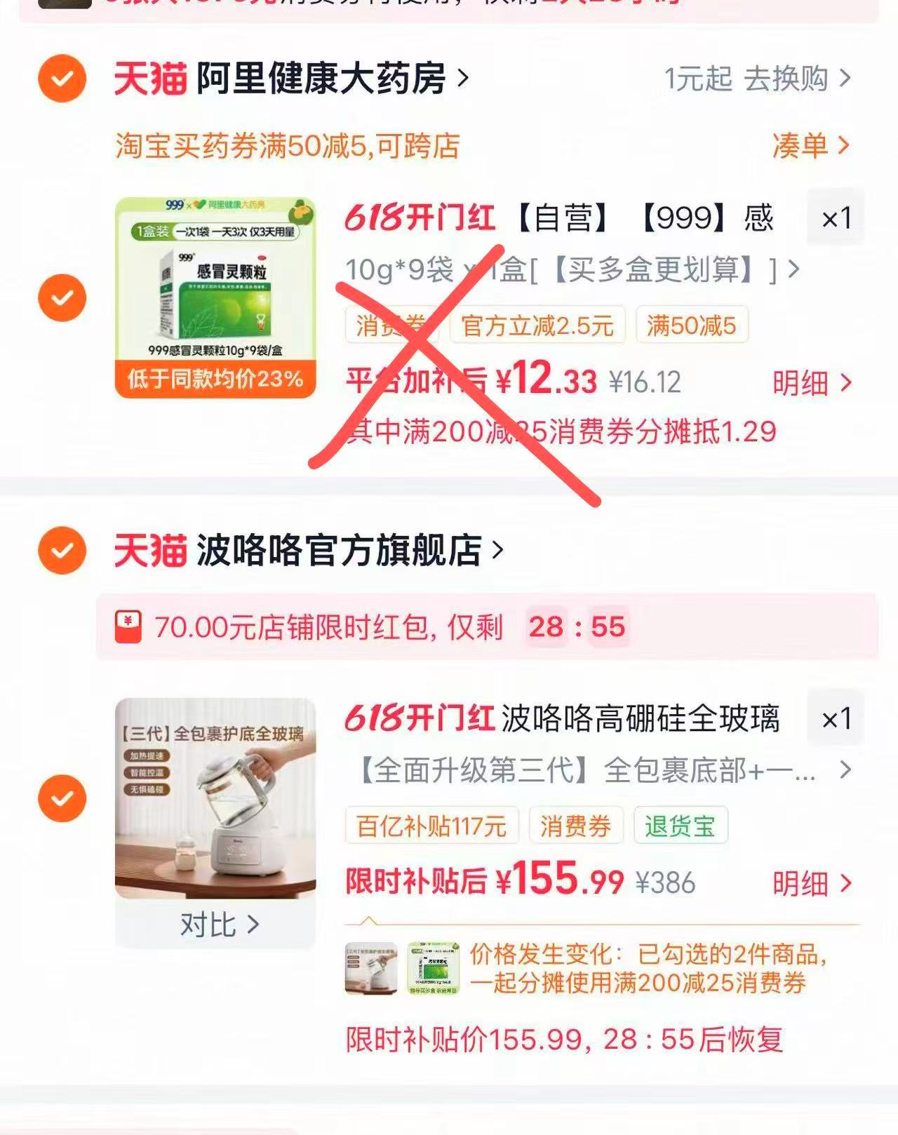 波咯咯全玻璃恒温壶 155元 - 线报酷