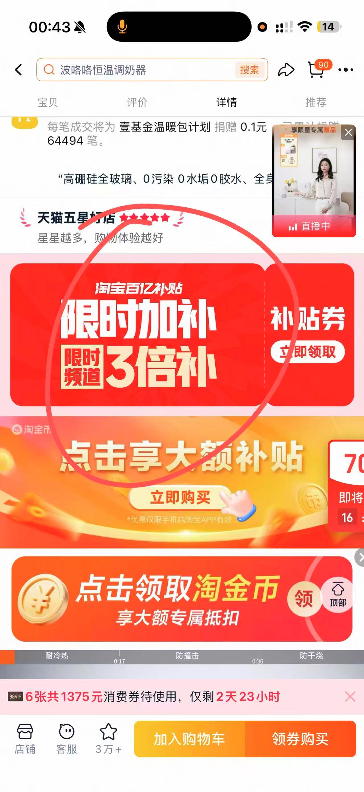 波咯咯全玻璃恒温壶 155元 - 线报酷