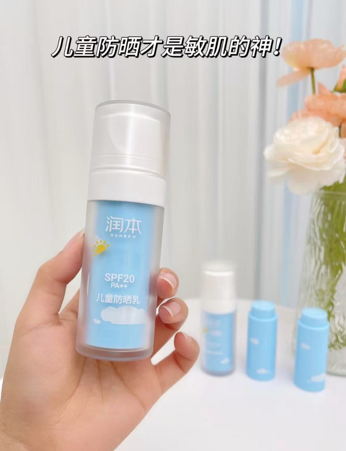 润本儿童防晒乳90ml 25.6元 - 线报酷