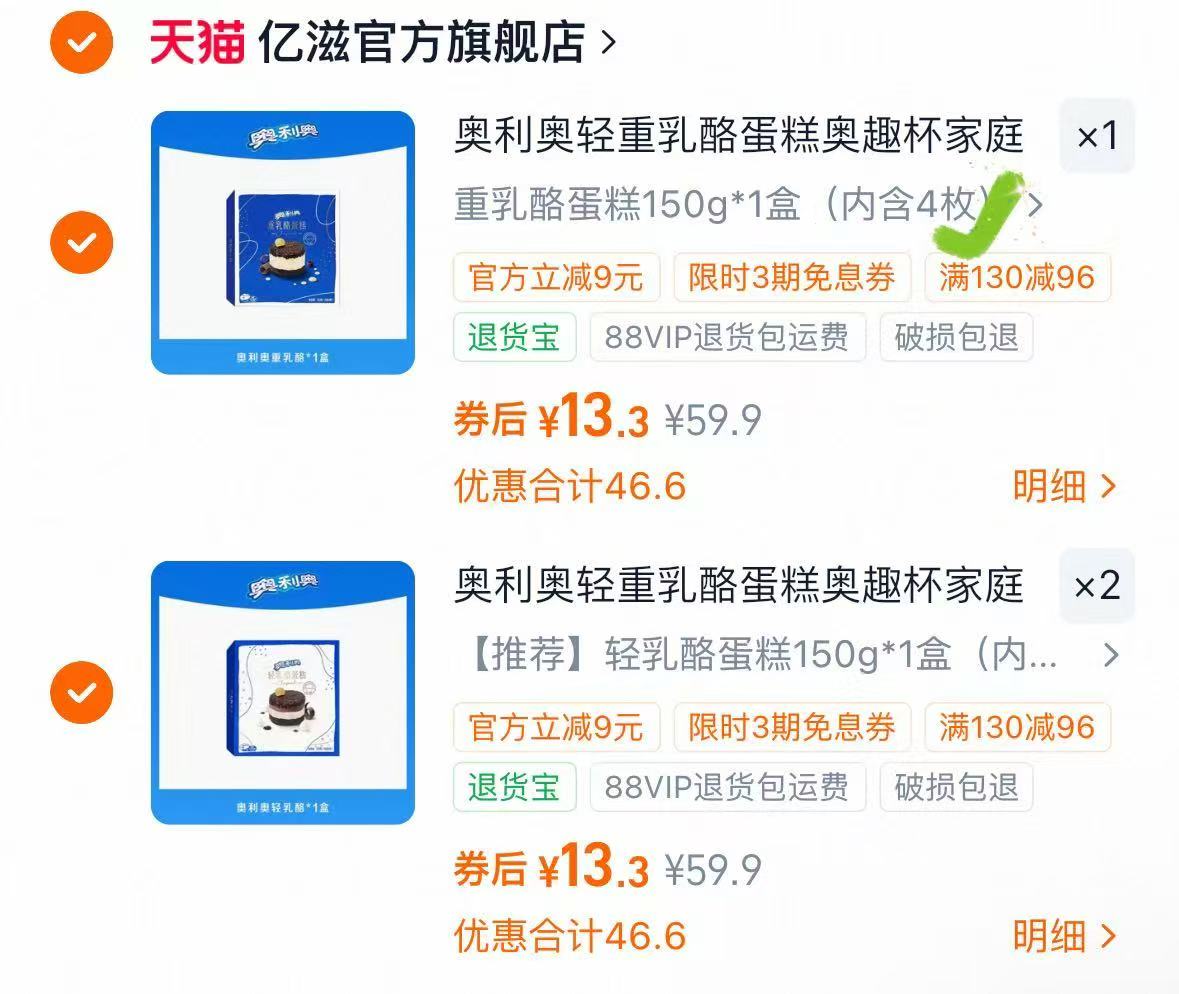 奥利奥轻重乳酪蛋糕12枚任选拍3件 39.9元 - 线报酷