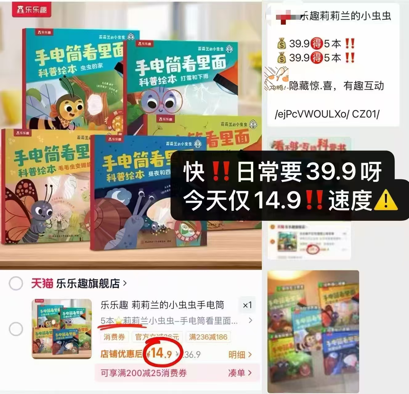 莉莉兰的小虫虫5本 14.9元 - 86线报