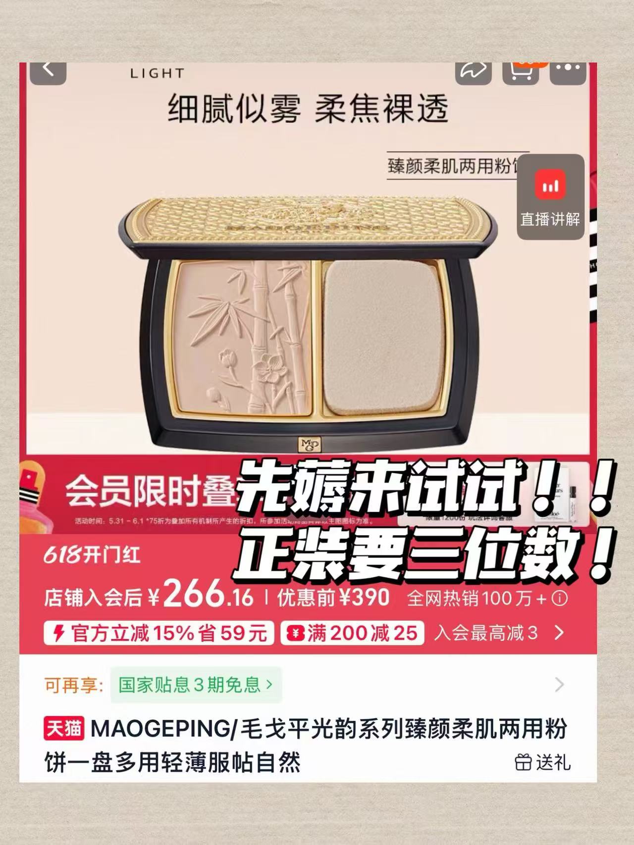 毛戈平光韵粉饼2.5g 26.9元 - 线报酷 毛戈平光韵粉饼2.5g 26.9元 - 线报酷