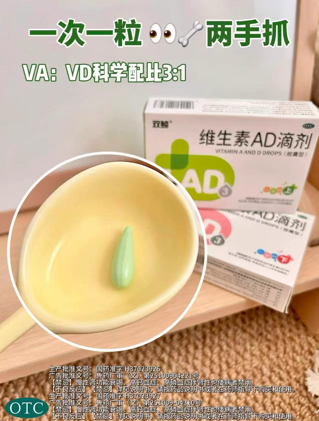 双鲸维生素AD滴剂180粒 60.4元 - 86线报 双鲸维生素AD滴剂180粒 60.4元 - 86线报