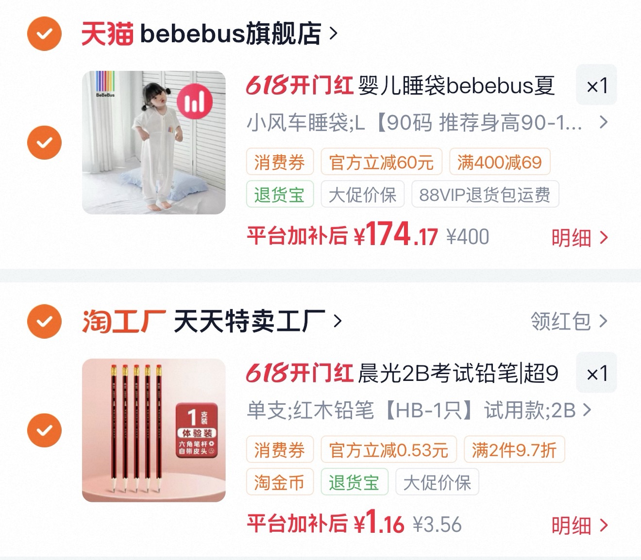 bebebus小风车睡袋 174.1元 - 86线报 bebebus小风车睡袋 174.1元 - 86线报