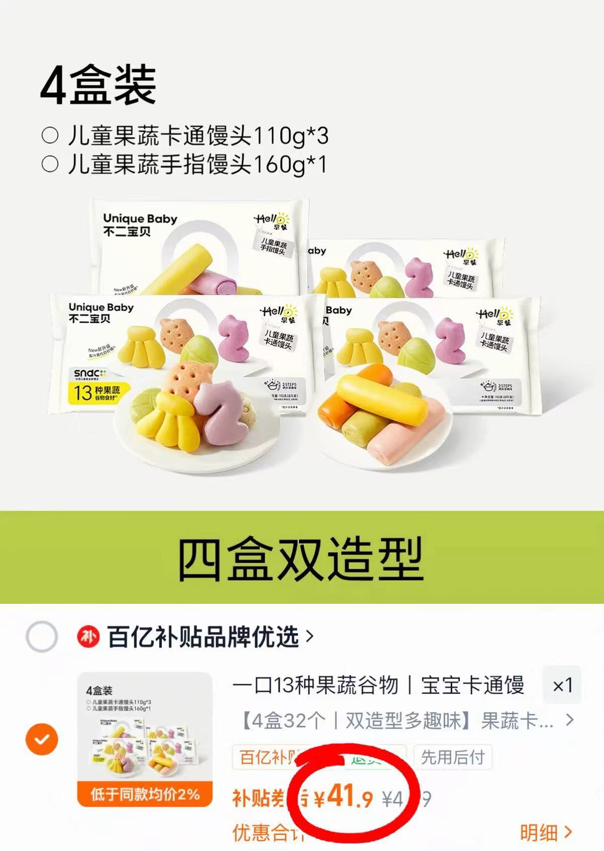 不二宝贝卡通果蔬馒头5盒 41.9元 - 86线报 不二宝贝卡通果蔬馒头5盒 41.9元 - 86线报