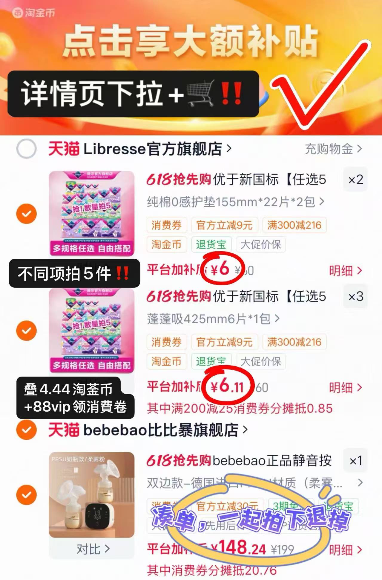 薇尔卫生巾任选不同项拍5件共符 30.3元 - 86线报 薇尔卫生巾任选不同项拍5件共符 30.3元 - 86线报