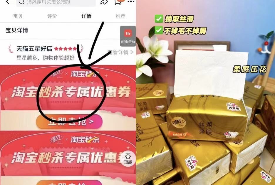 清风金装抽纸24包 24元,清风金装抽纸38包 48元 - 86线报 清风金装抽纸24包 24元,清风金装抽纸38包 48元 - 86线报