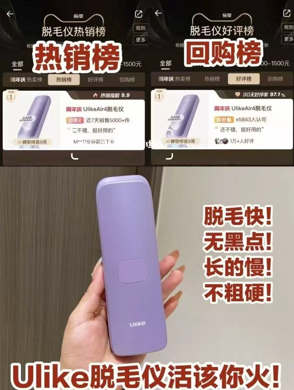 Ulike脱毛仪Air4Max 赠刮毛刀+护目镜+凝露100ml 1411元 - 86线报