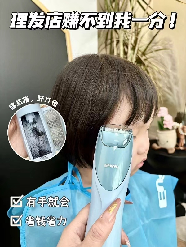 樱舒婴儿静音理发器 57.5元 - 86线报 樱舒婴儿静音理发器 57.5元 - 86线报
