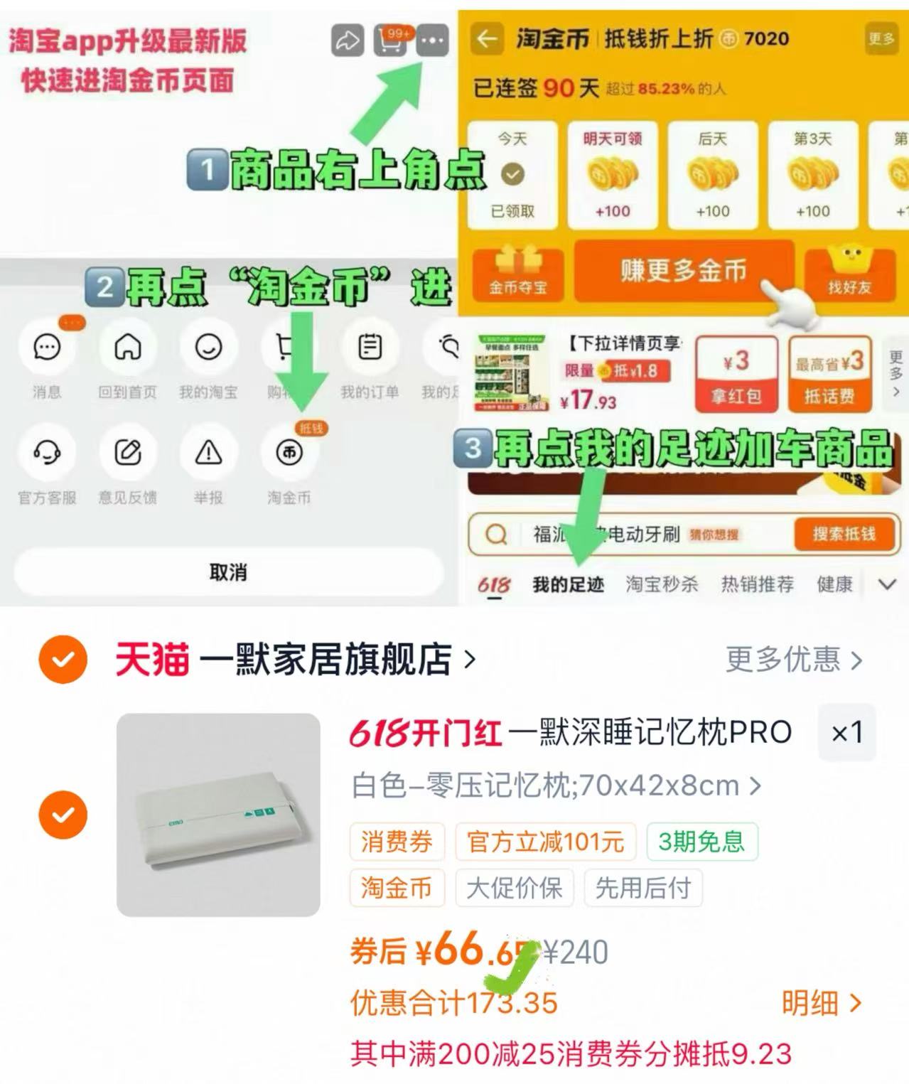 一默PRO深睡记忆枕 66元，一默PRO记忆枕 66元 - 86线报