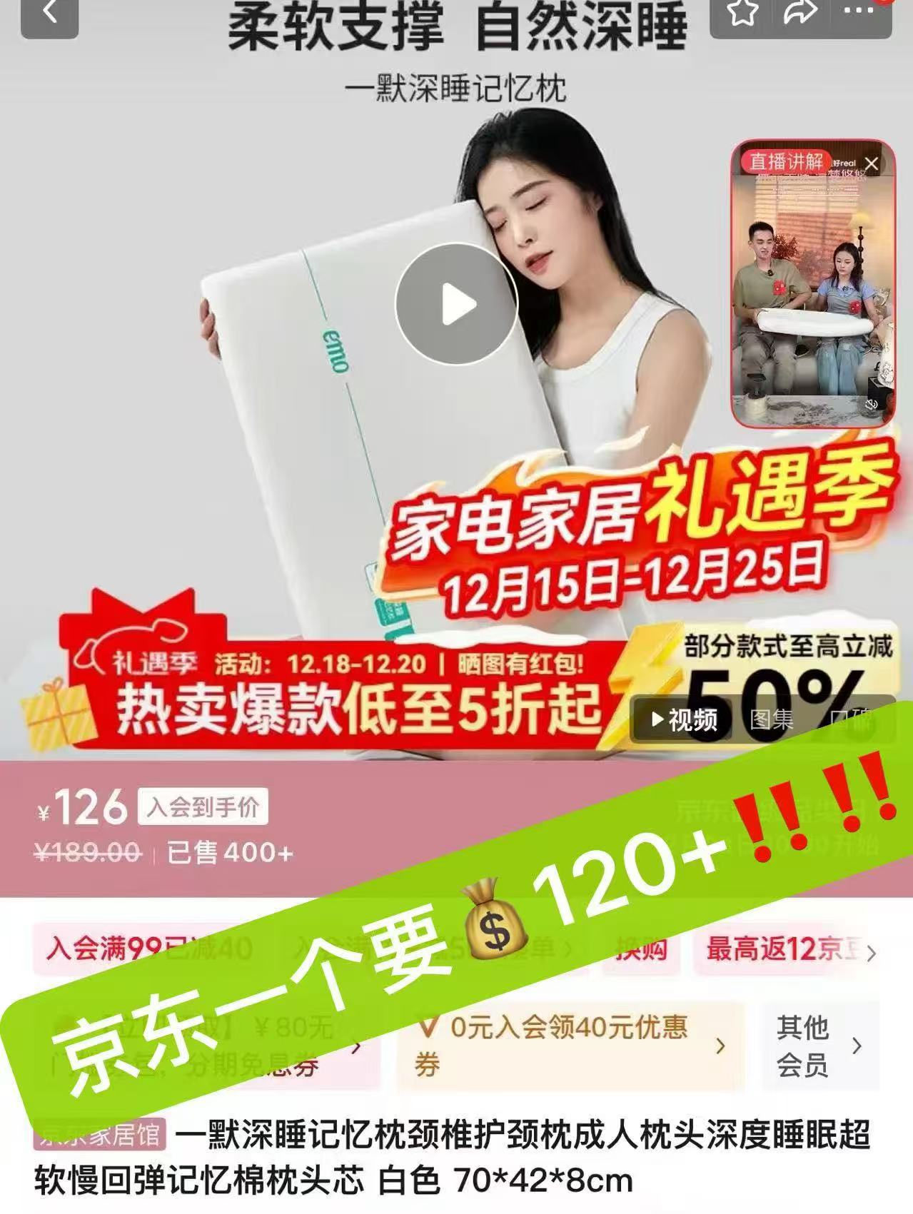 一默PRO深睡记忆枕 66元,一默PRO记忆枕 66元 - 86线报 一默PRO深睡记忆枕 66元,一默PRO记忆枕 66元 - 86线报