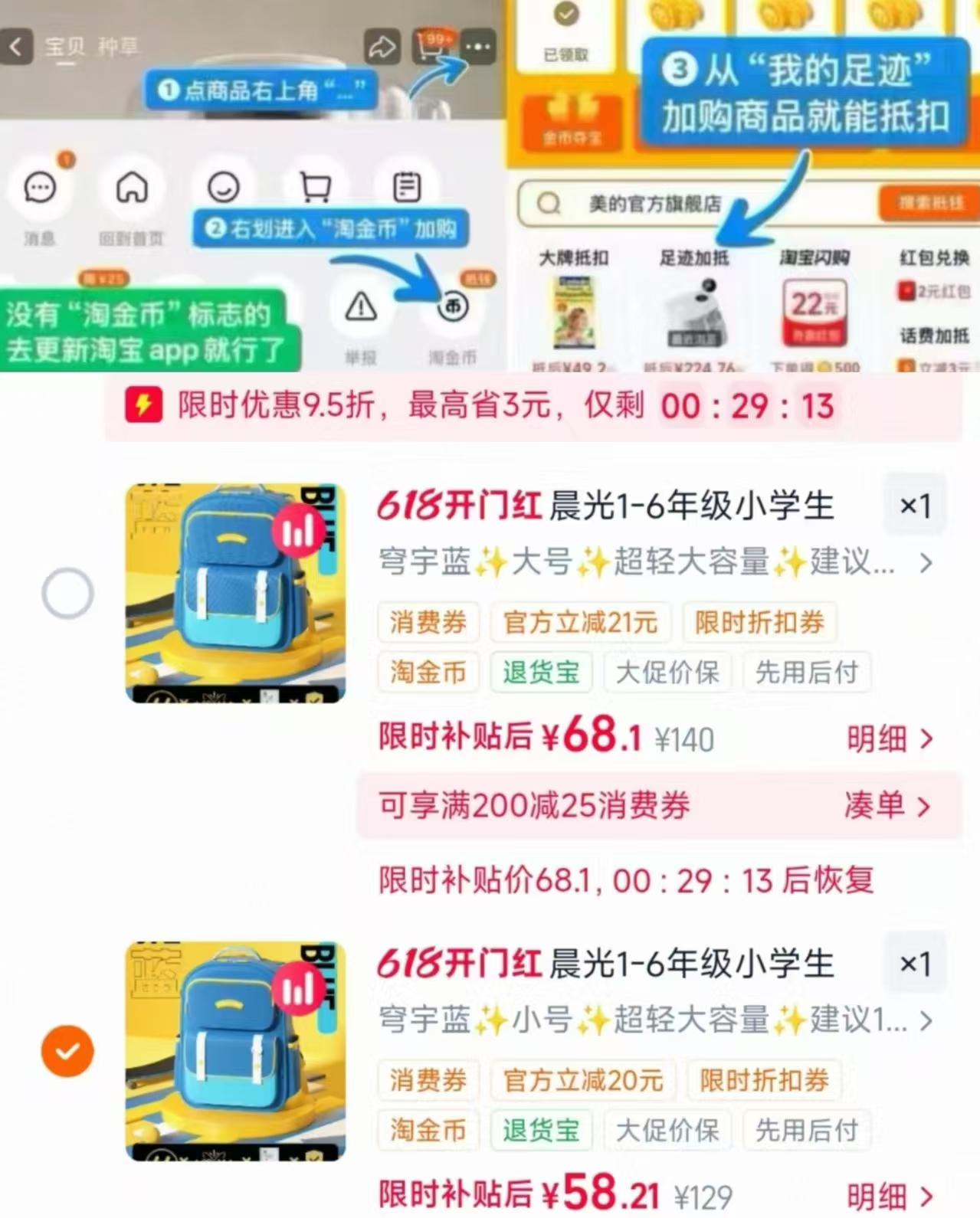 晨光小学生护脊减负书包 58元，晨光超轻大容量护脊书包 61元 - 86线报