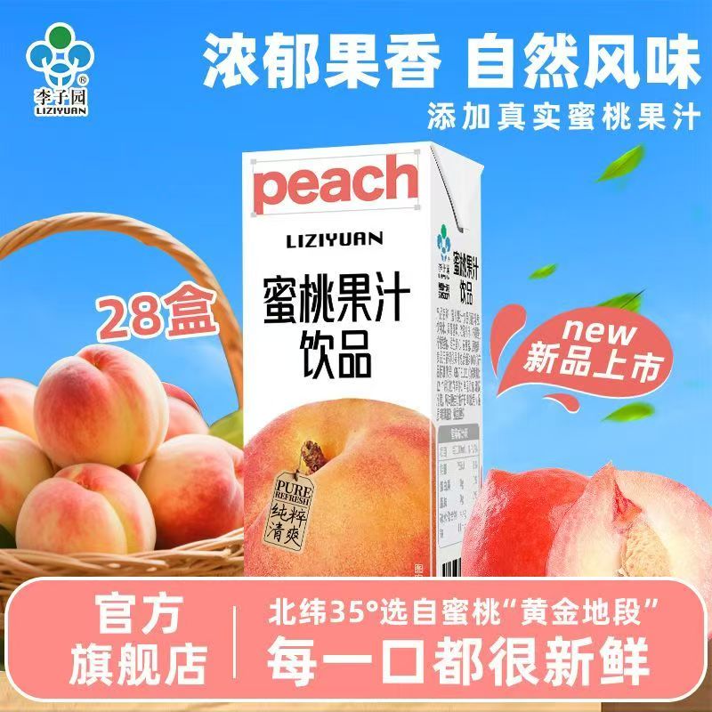李子园苹果汁200ml*28盒 15.8元 - 美泡泡