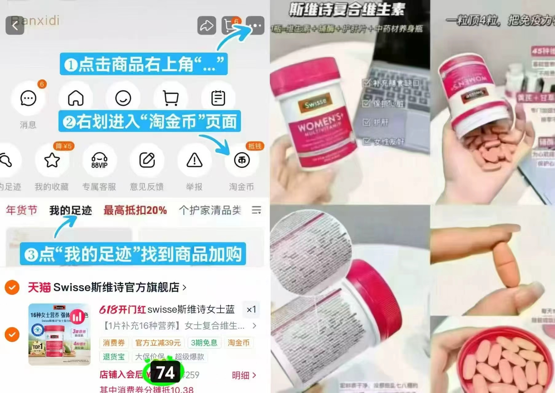 斯维诗女士复合维生素90粒 74元 - 86线报