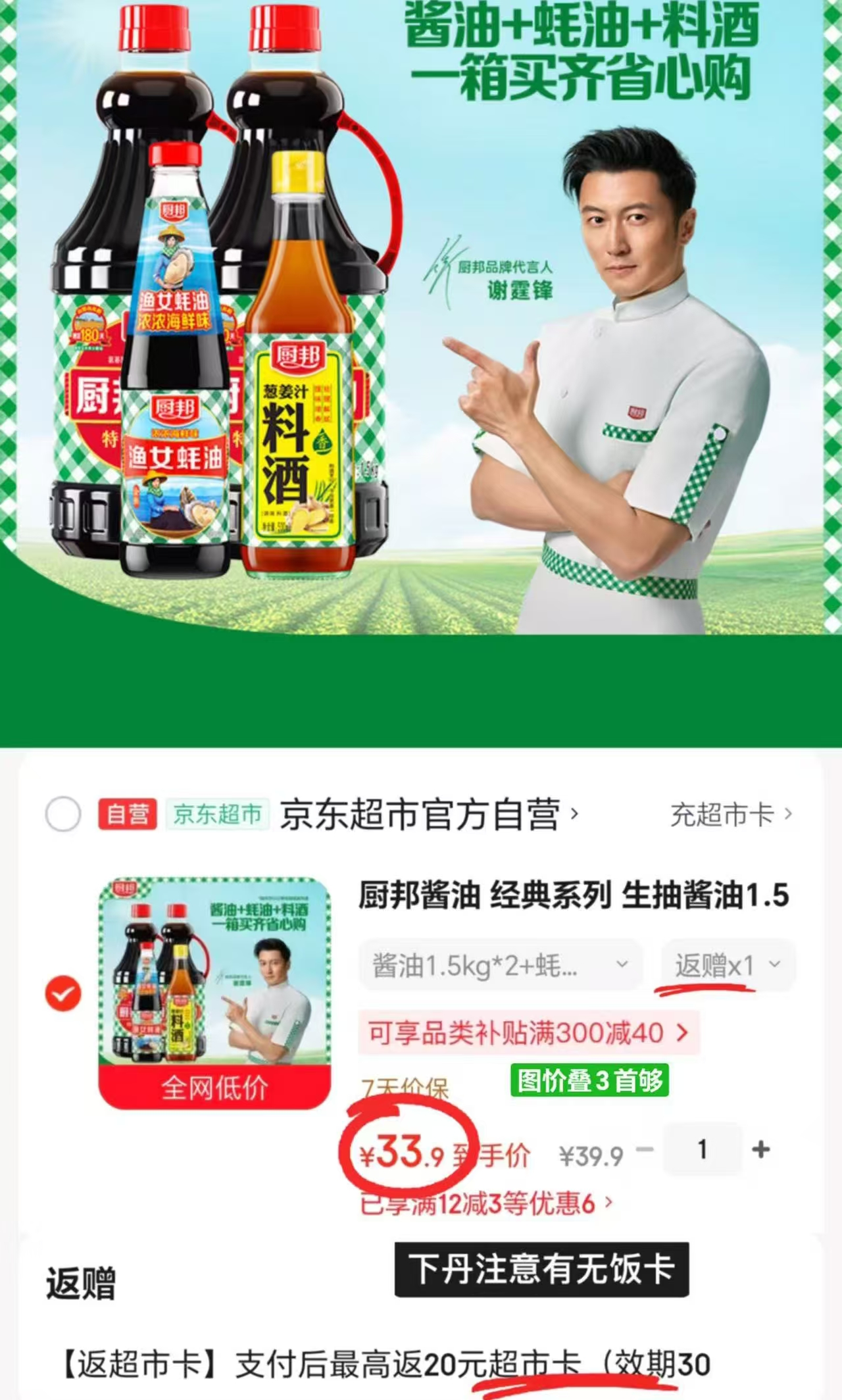 厨邦调味品组合酱油1.5kg*2+蚝油490g+料酒500ml 13.9元 - 86线报