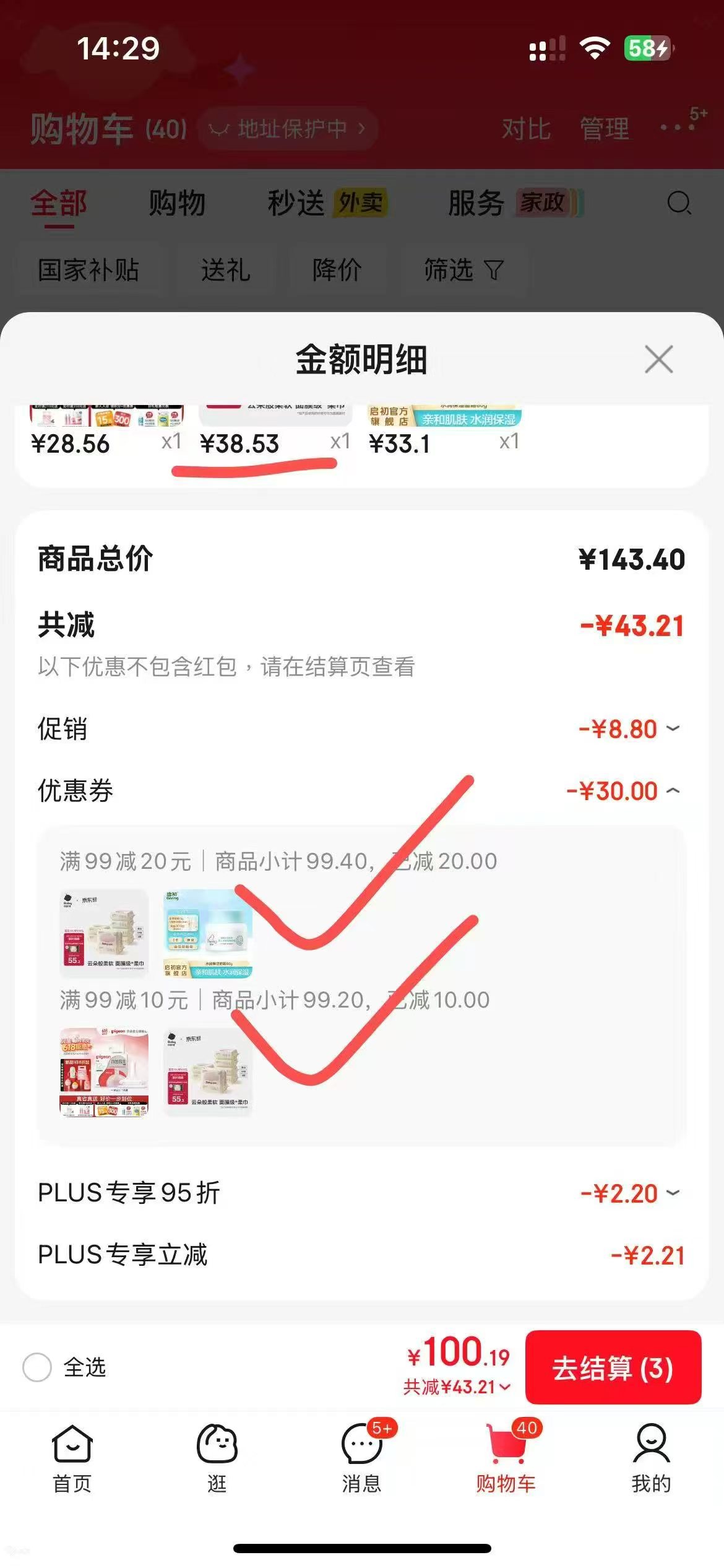 bbc小熊棉柔巾60抽*8包 38元 - 86线报 bbc小熊棉柔巾60抽*8包 38元 - 86线报