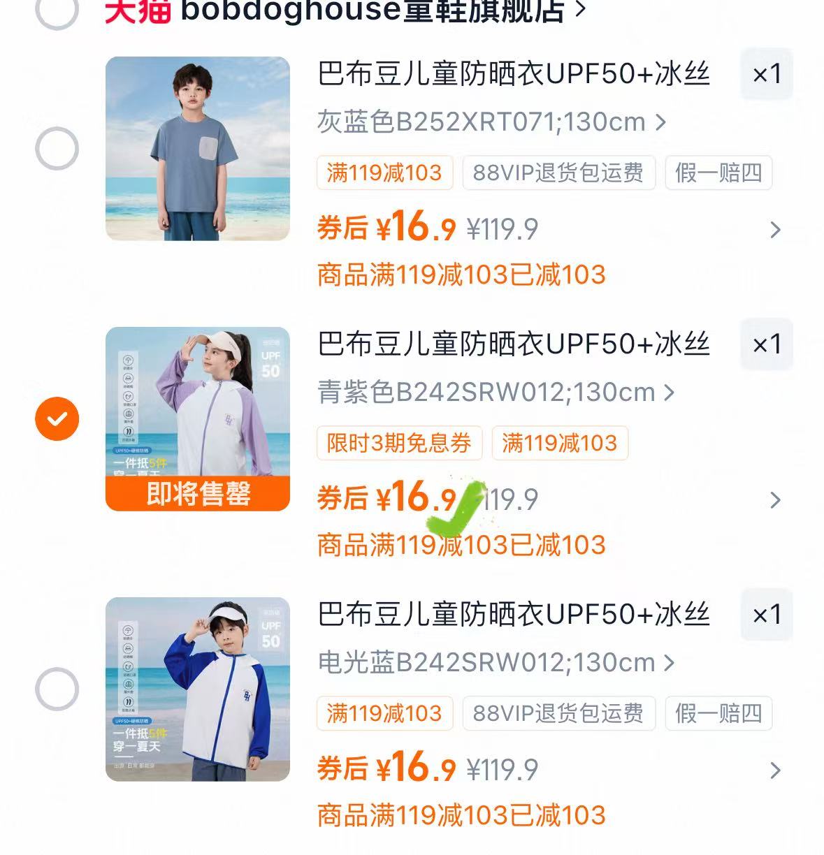 巴布豆儿童防晒衣 16.9元 - 86线报