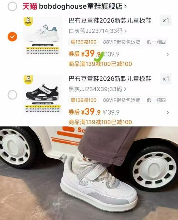 巴布豆官旗夏季鞋 39.9元 - 86线报 巴布豆官旗夏季鞋 39.9元 - 86线报