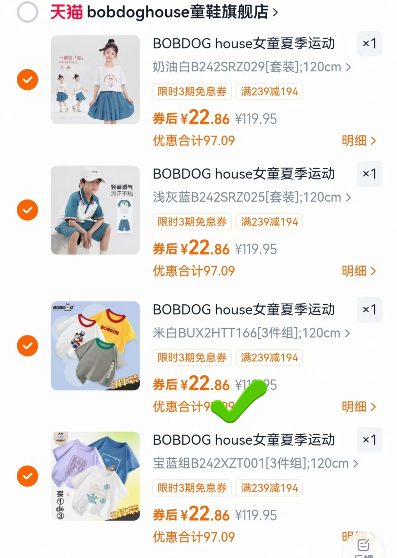 巴布豆儿童夏装任选2套 45.7元 - 86线报 巴布豆儿童夏装任选2套 45.7元 - 86线报