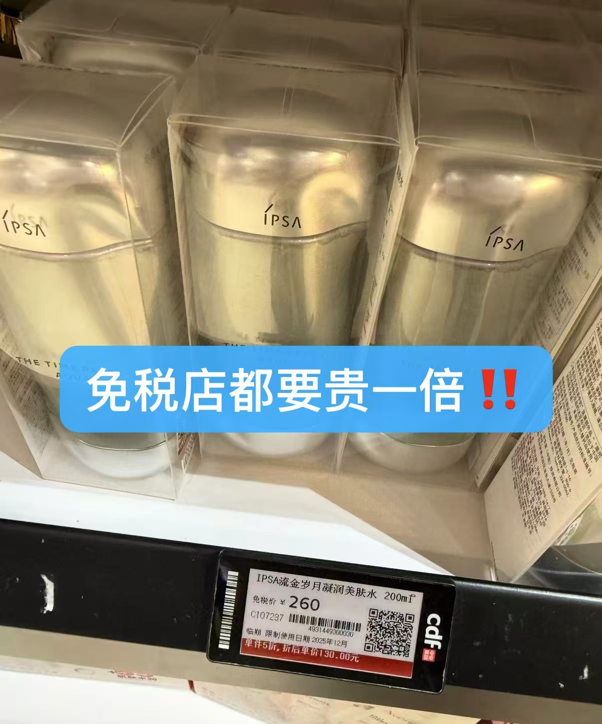 IPSA茵芙莎流金水200ml*3+赠130ml 397元 - 86线报 IPSA茵芙莎流金水200ml*3+赠130ml 397元 - 86线报