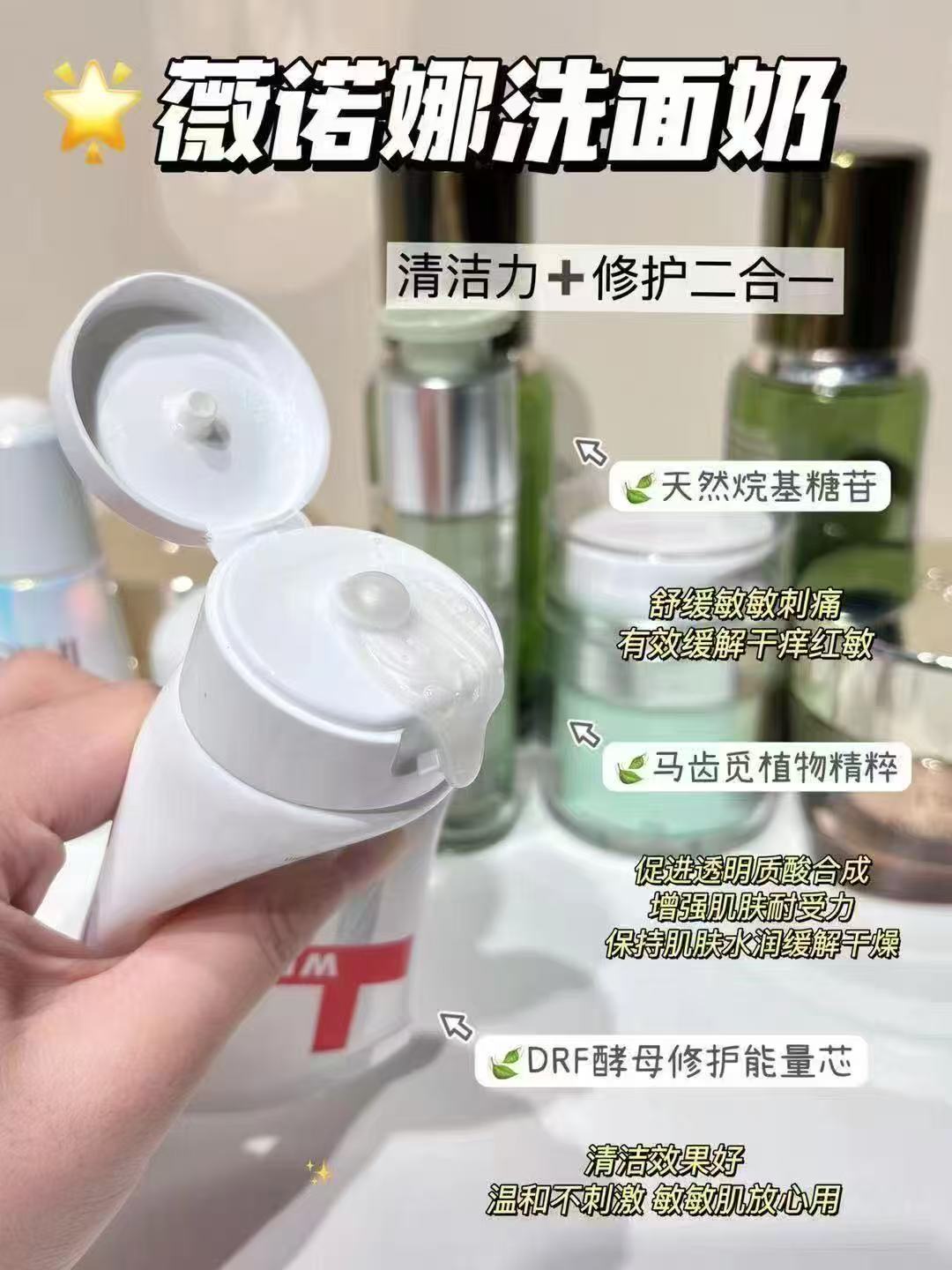 薇诺娜保湿洁面80g 23.4元 - 86线报