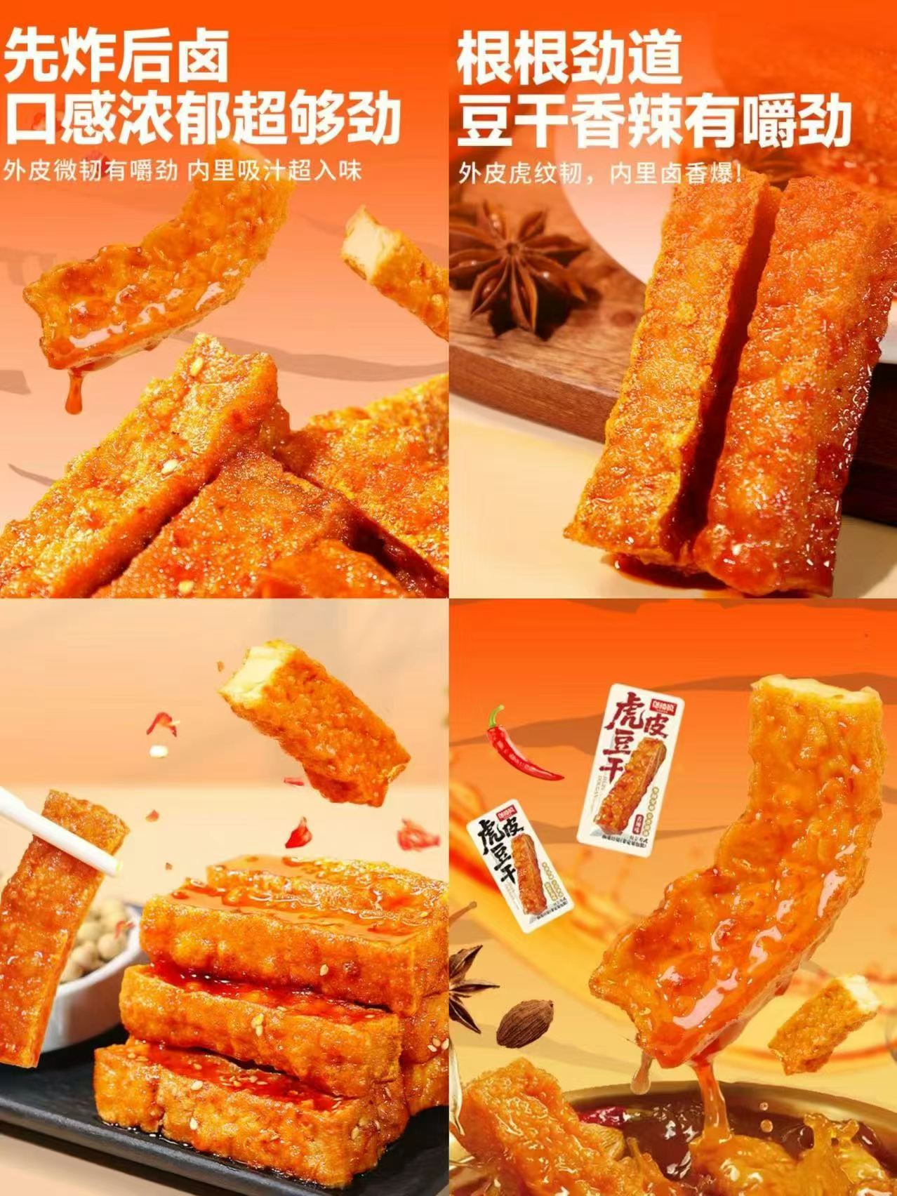 邬辣妈虎皮豆干麻辣够劲越嚼越香超入味一盒 11.4元 - 线报酷