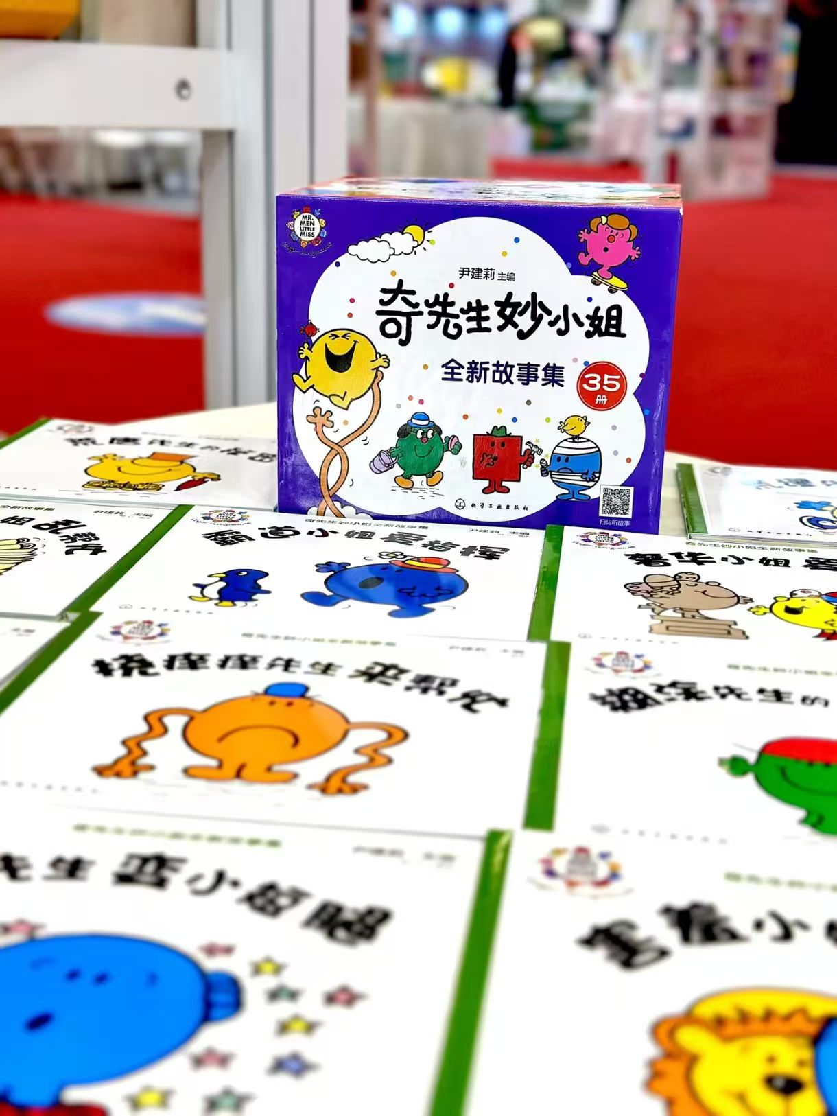 奇先生妙小姐全新故事35册书箱礼盒装 49.3元 - 86线报 奇先生妙小姐全新故事35册书箱礼盒装 49.3元 - 86线报