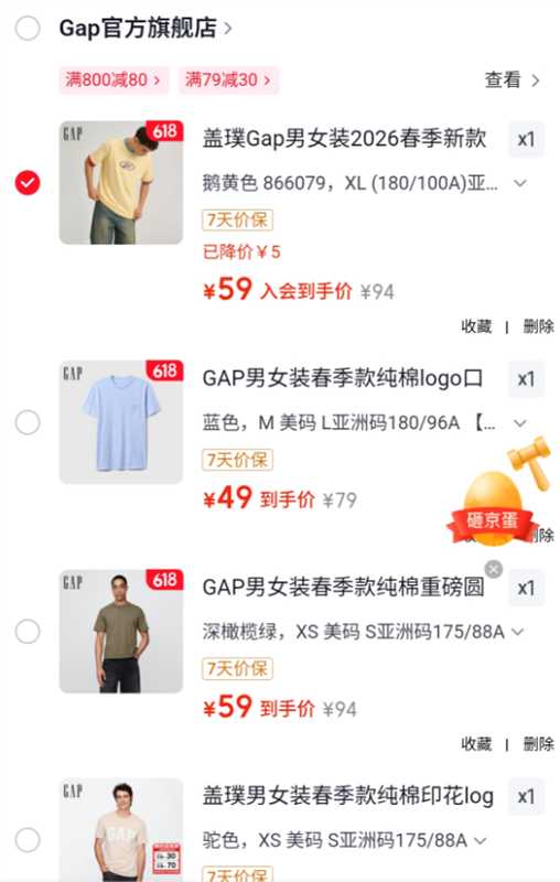 Gap基础款纯棉短袖 49元，Gap纯色圆领重磅短袖 59元，Gap新款字母宽松短袖 59元 - 86线报