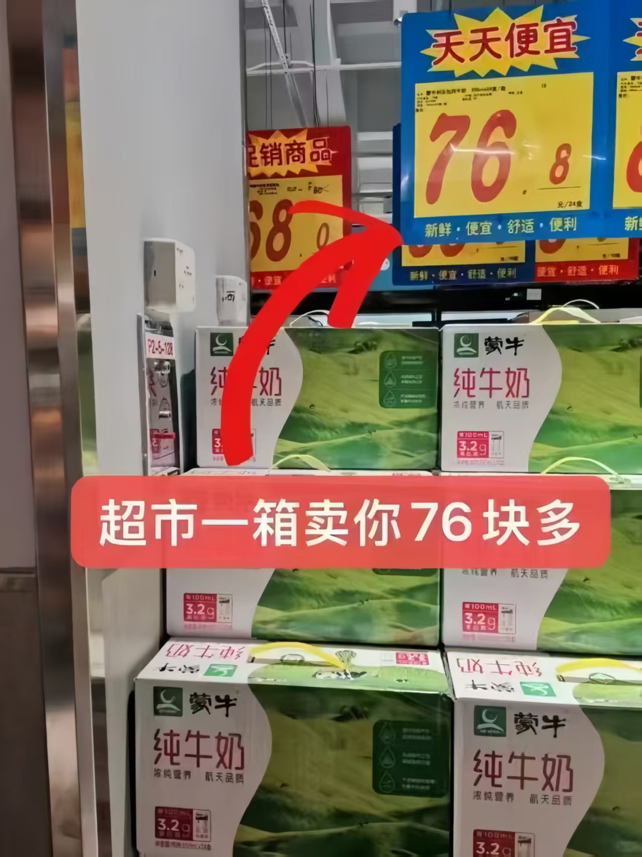 蒙牛早餐纯牛奶箱装250ml*24盒 38.2元 - 86线报