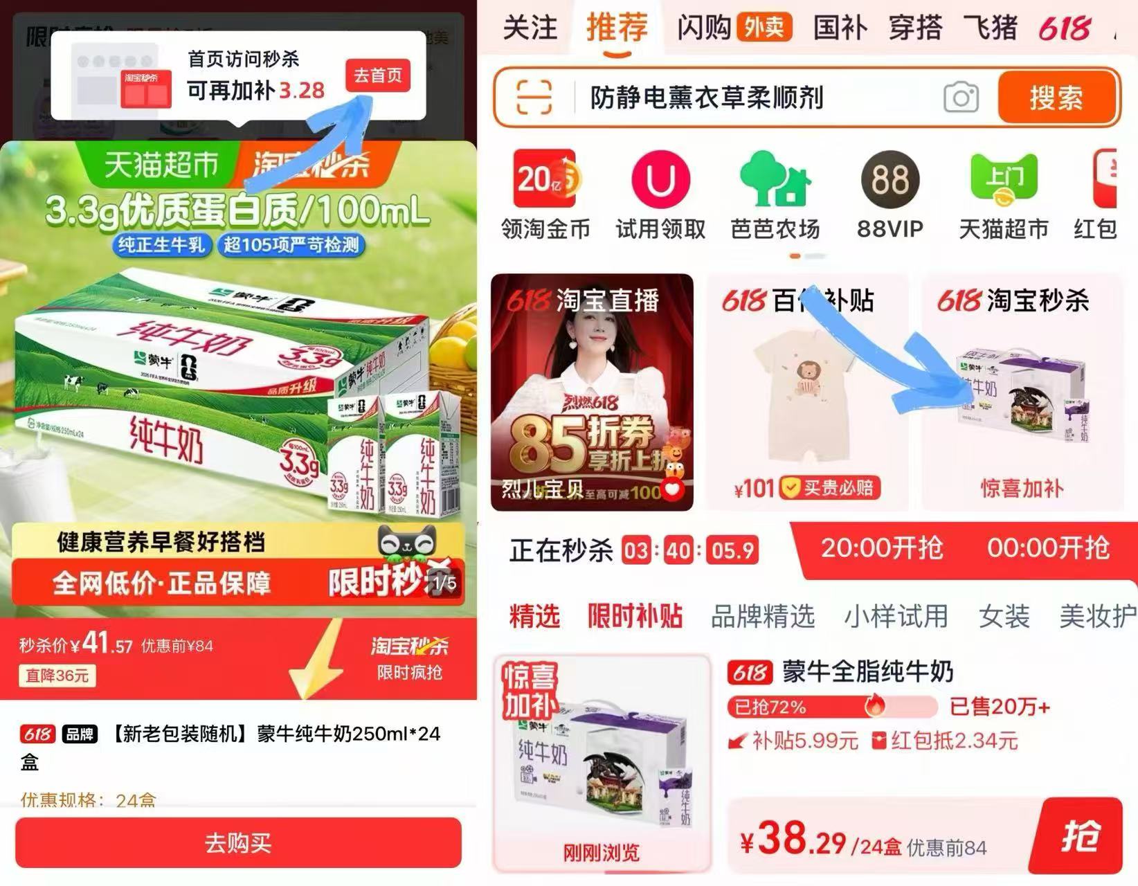 蒙牛早餐纯牛奶箱装250ml*24盒 38.2元 - 86线报 蒙牛早餐纯牛奶箱装250ml*24盒 38.2元 - 86线报