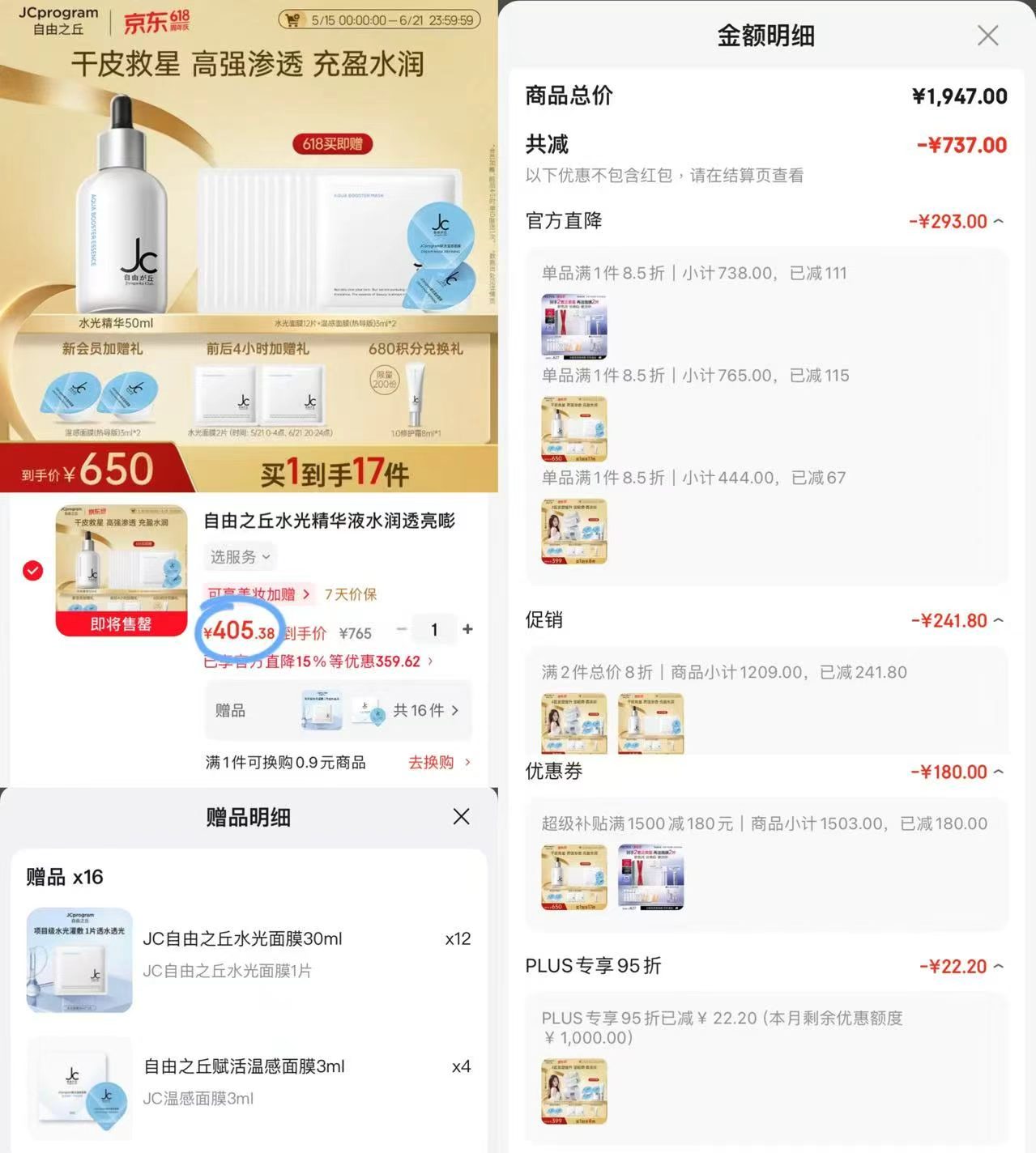 自由之丘水光精华保湿补水50ml 405.4元 - 86线报