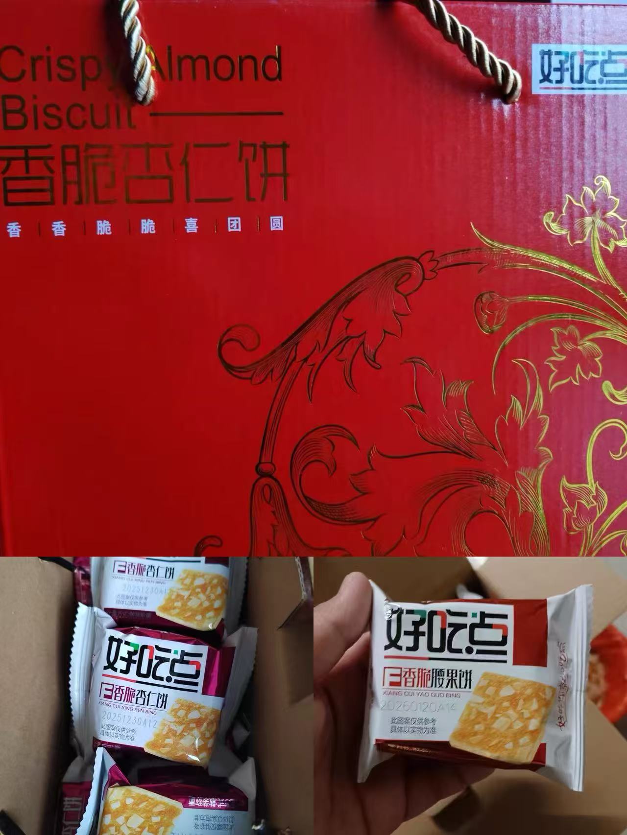 好吃点香脆腰果饼干550g 12.9元 - 86线报 好吃点香脆腰果饼干550g 12.9元 - 86线报