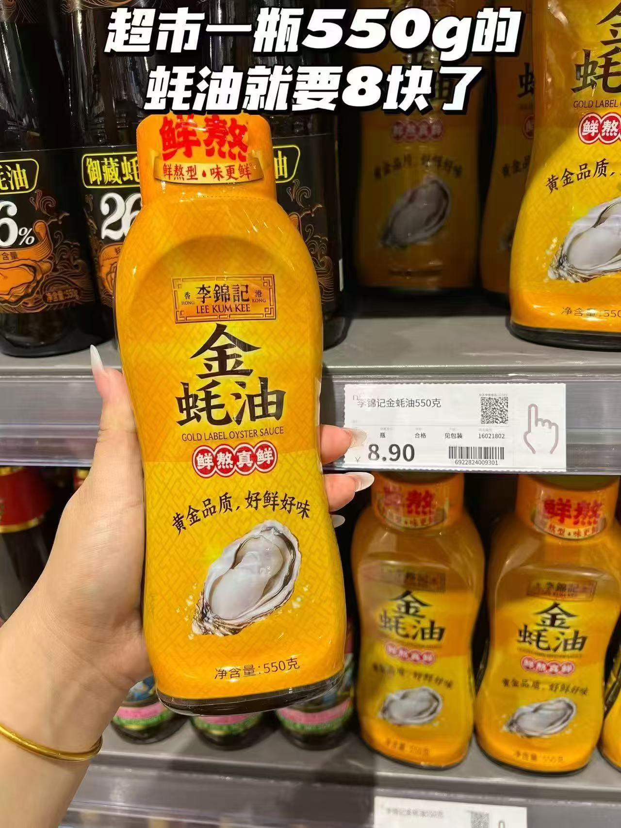 李锦记鲜味蚝油挤挤装535g*2瓶 12.2元 - 86线报 李锦记鲜味蚝油挤挤装535g*2瓶 12.2元 - 86线报
