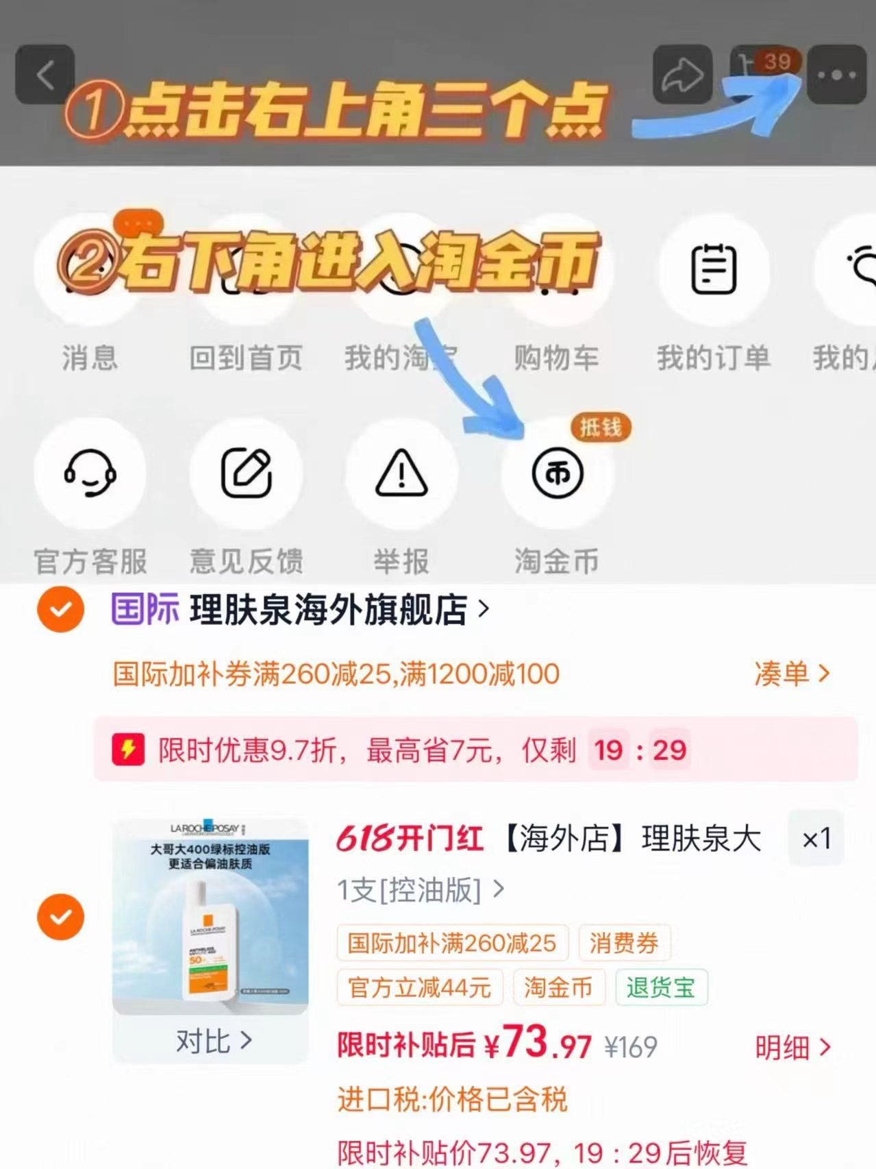理肤泉大哥大防晒50ml 73.9元 - 86线报