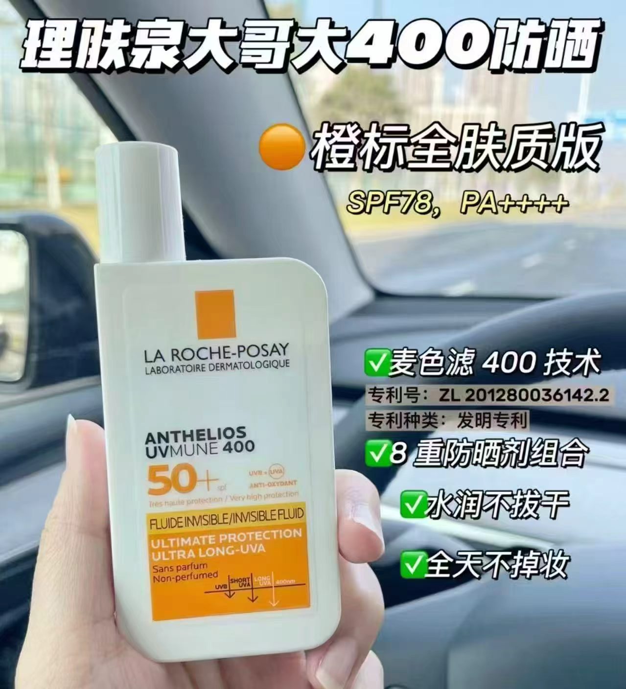理肤泉大哥大防晒50ml 73.9元 - 86线报 理肤泉大哥大防晒50ml 73.9元 - 86线报
