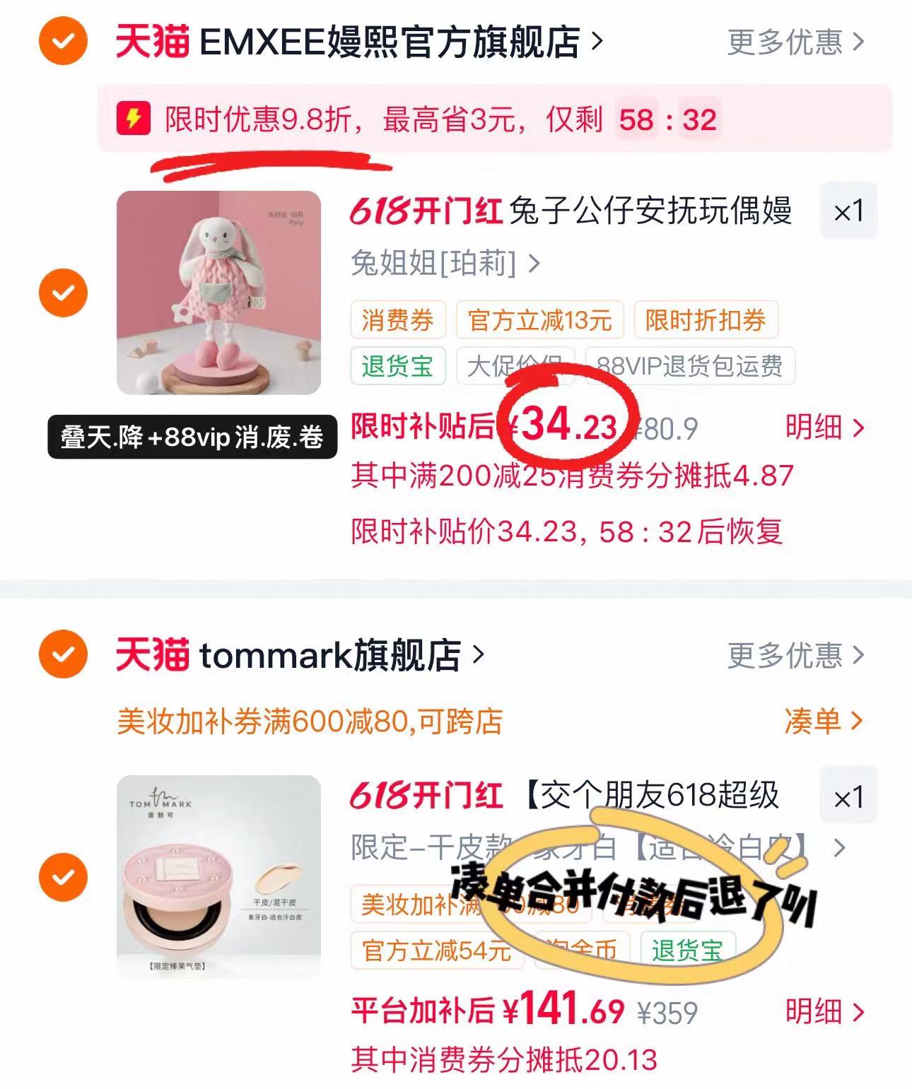 嫚熙婴儿安抚玩偶 34.2元 - 86线报