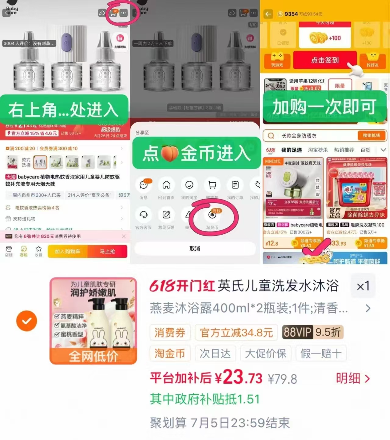 英氏儿童燕麦洗沐二合一 23.7元 - 86线报