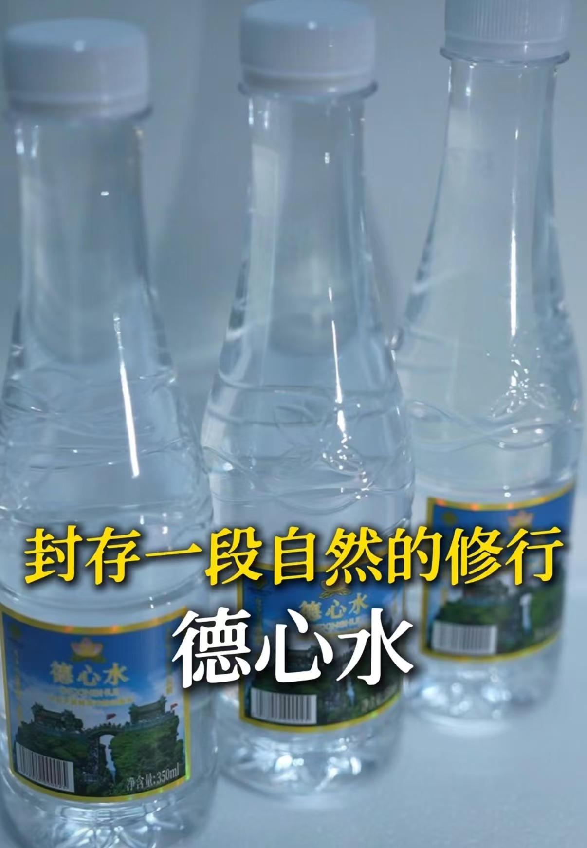 德心水小分子弱碱性山泉水350ml✘12瓶 12.9元 - 86线报 德心水小分子弱碱性山泉水350ml✘12瓶 12.9元 - 86线报
