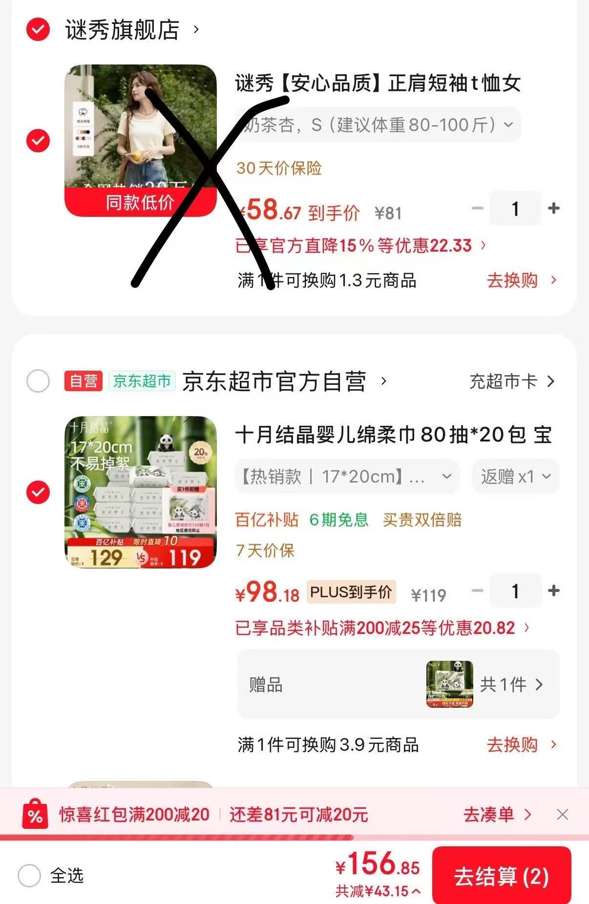 十月结晶绵柔巾80抽20包 送云柔巾120抽1包 73元 - 86线报