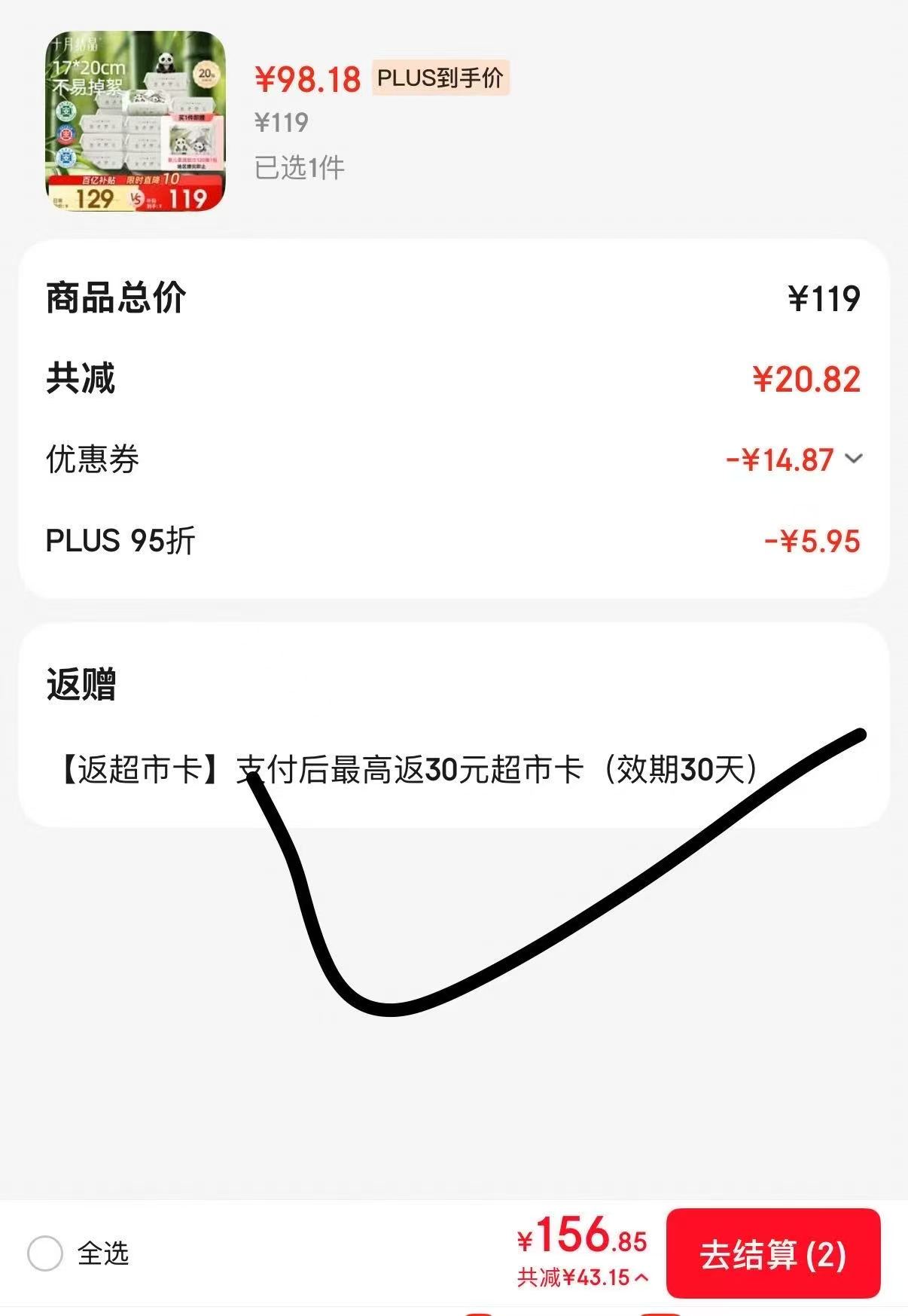 十月结晶绵柔巾80抽20包 送云柔巾120抽1包 73元 - 86线报 十月结晶绵柔巾80抽20包 送云柔巾120抽1包 73元 - 86线报