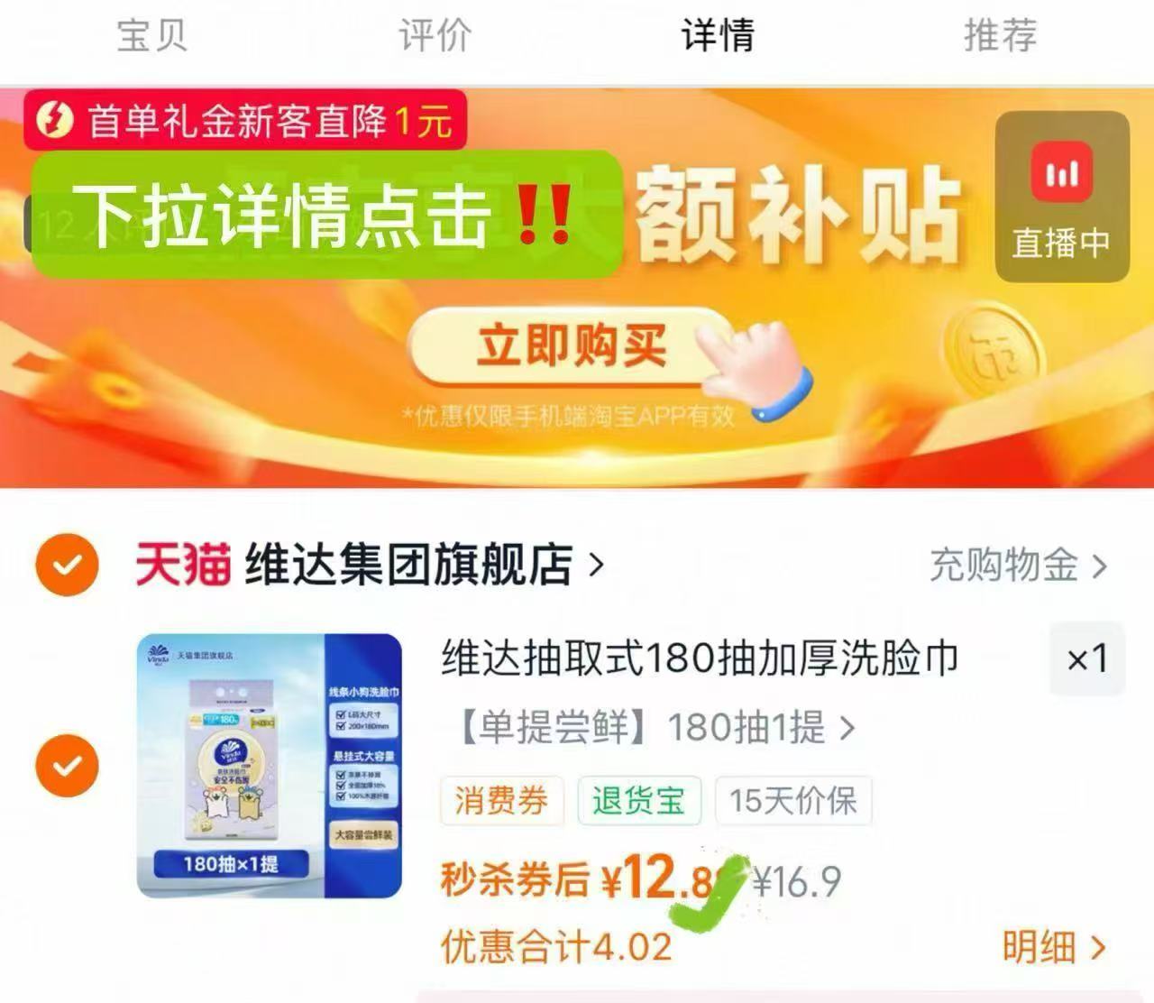维达线条小狗棉柔巾180抽 12.8元 - 86线报