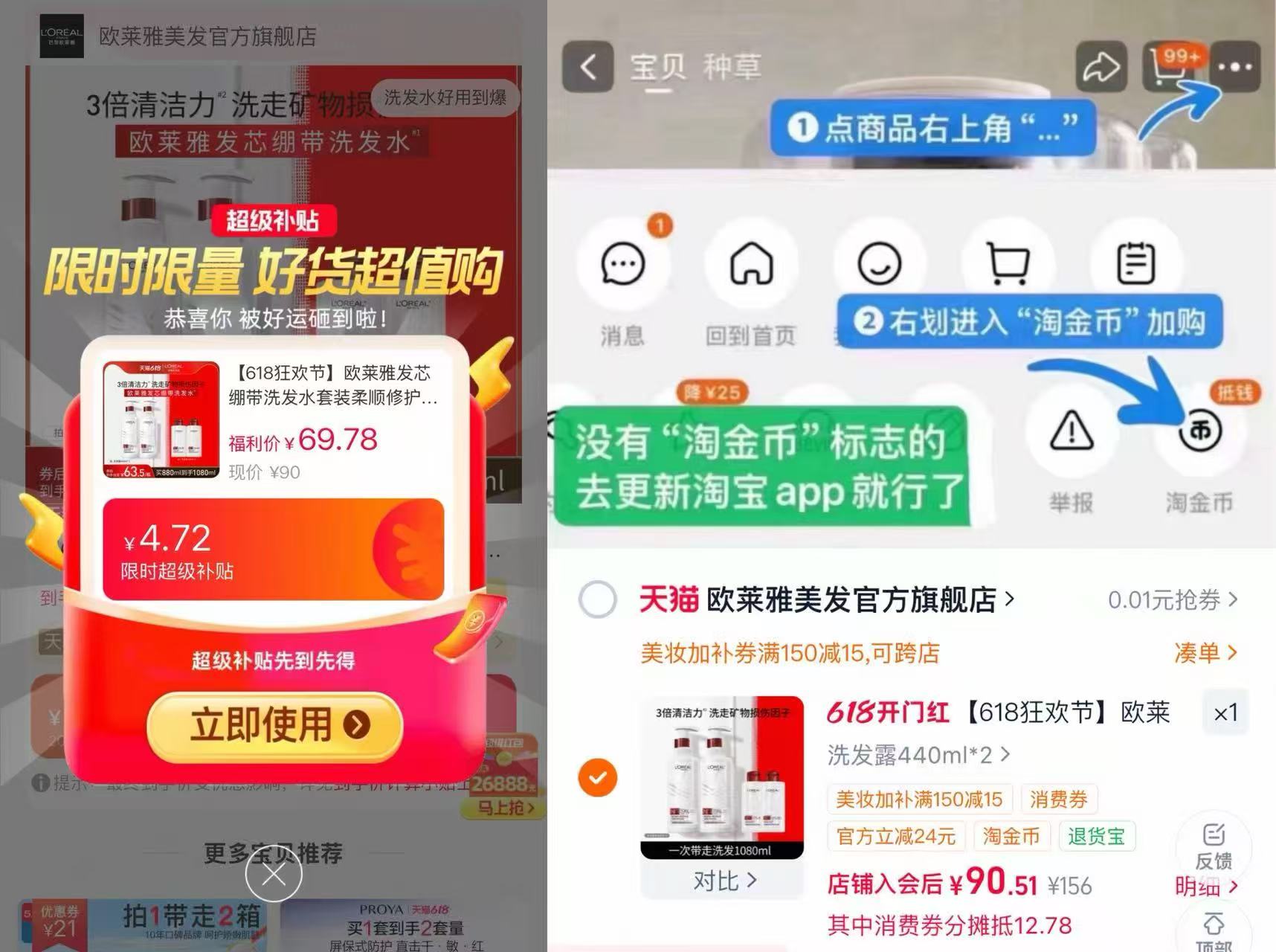 欧莱雅发芯绷带洗发水叠惍币拍90🉐440ml2瓶加赠100ml*2瓶 90元 - 86线报