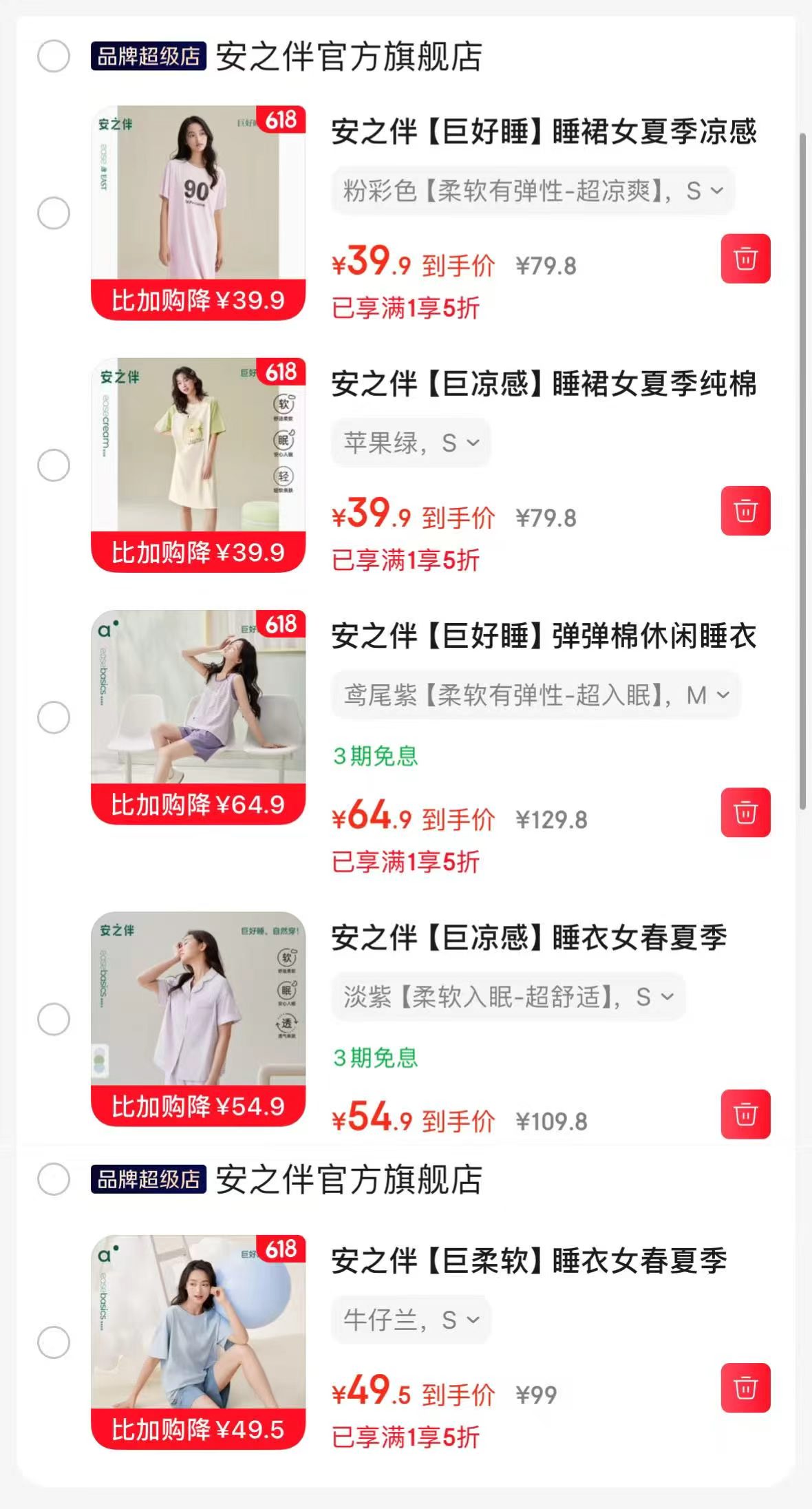 安之伴新款短袖家居服 49.5元，安之伴弹弹棉休闲睡衣 64.9元，安之伴开衫短袖睡衣 54.9元 - 86线报
