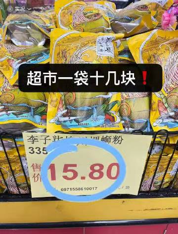 李子柒柳州螺蛳粉含赠共5袋 21.5元 - 86线报 李子柒柳州螺蛳粉含赠共5袋 21.5元 - 86线报