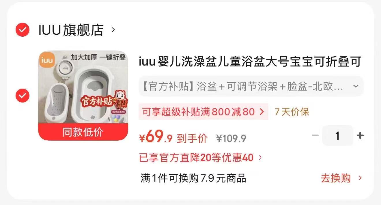 爱丽思5层儿童衣柜 317.9元，iuu婴儿折叠浴盆套装浴盆+浴架+脸盆 69.9元 - 86线报