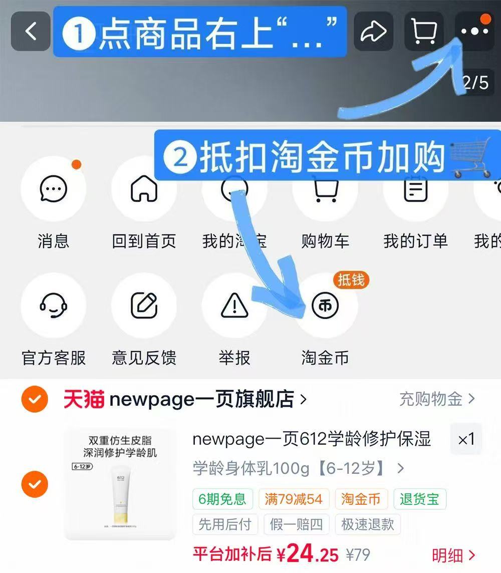 一页修护保湿身体乳100g一支 24.2元 - 86线报