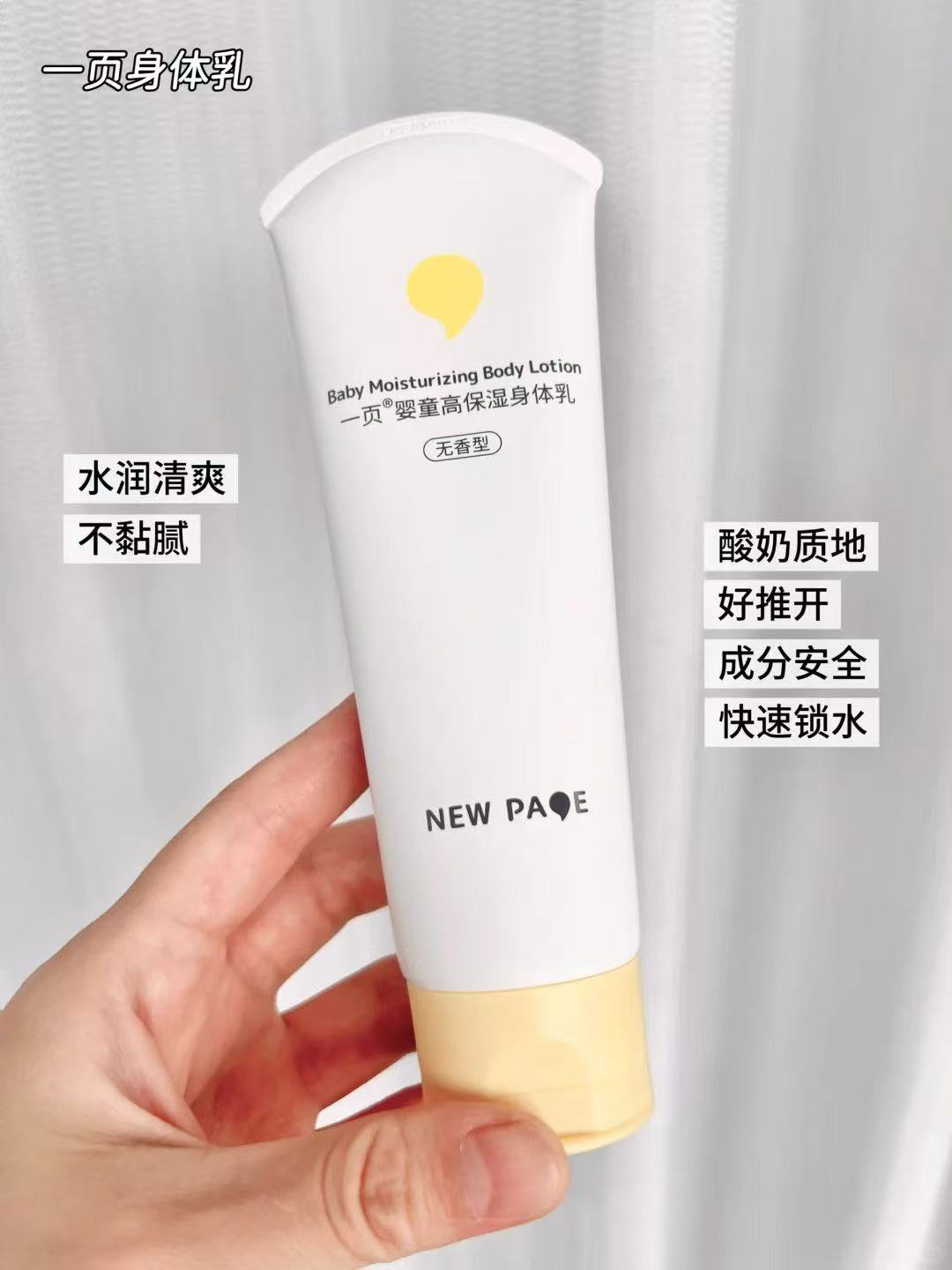 一页修护保湿身体乳100g一支 24.2元 - 86线报 一页修护保湿身体乳100g一支 24.2元 - 86线报
