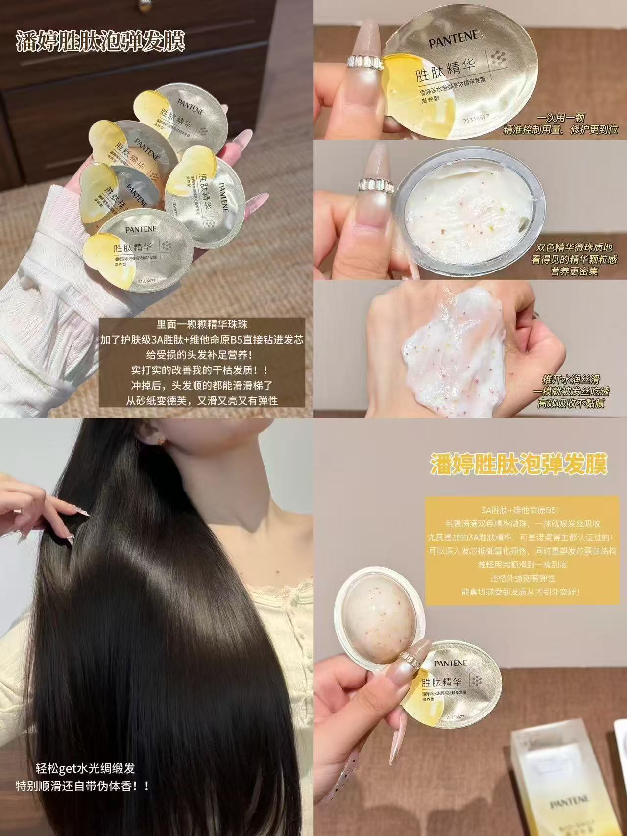 潘婷深水炮弹发膜含赠25颗 117.5元 - 86线报 潘婷深水炮弹发膜含赠25颗 117.5元 - 86线报