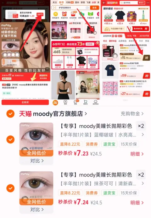 MOODY 美瞳长抛期彩色隐形眼镜1片 图片 2
