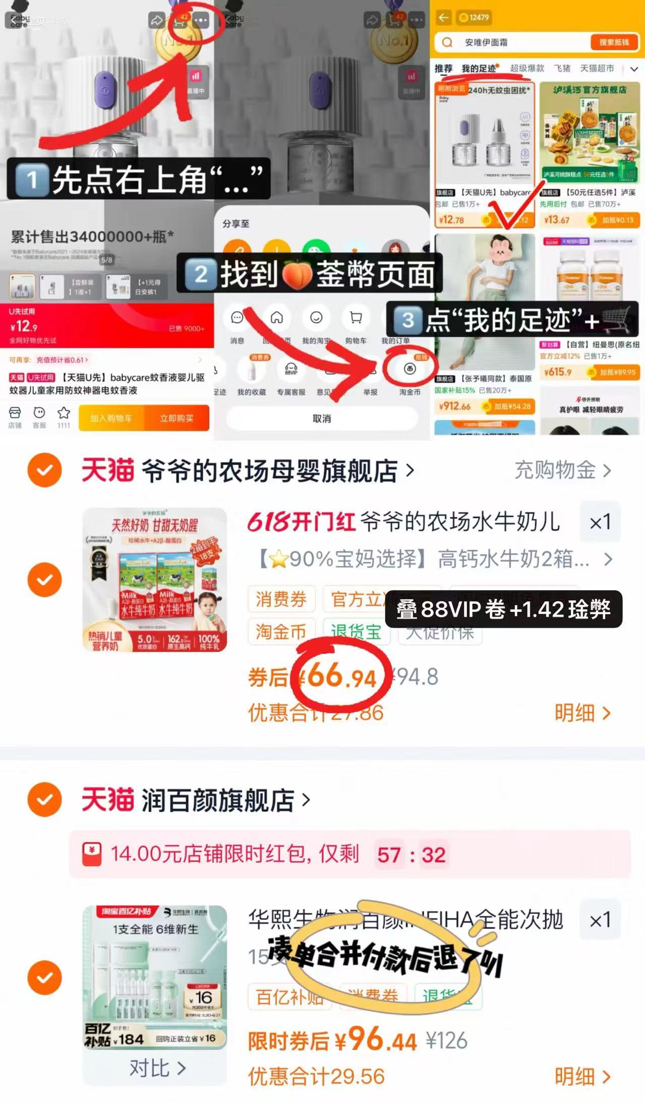 爷爷的农场A2水牛奶125ml*9盒 33.4元 - 86线报